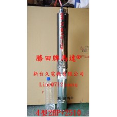 4吋井 2HP 深井泵浦(油冷式馬達)