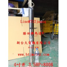 4吋井 3.5HP 深井泵浦(油冷式馬達)