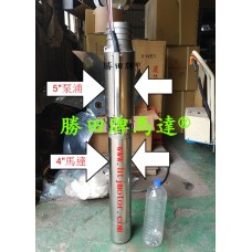 5吋井 3.5HP 深井泵浦(油冷式馬達)