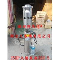 25HP 大樓專用沉水泵浦