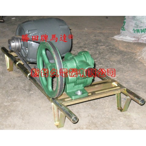 1/2HP 3/4吋 皮帶齒輪幫浦