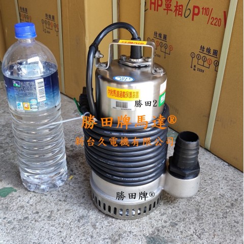 1/2HP 1.5吋 白鐵污水沉水泵浦