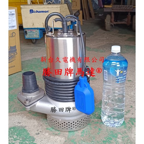 1HP 3吋 白鐵污水沉水泵浦+浮球