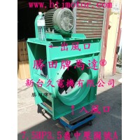 7.5HP 3.5番 皮帶中壓風機