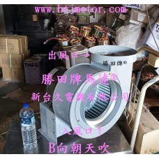 2HP 4P 12吋 多翼式送風機