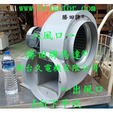 2HP 6P 12吋 多翼式送風機