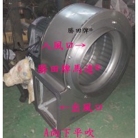 2HP 4P 12吋 白鐵 臥式 多翼式送風機