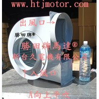 1/2HP 4P 8吋 多翼式送風機