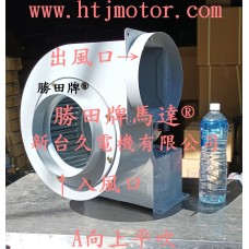 1/2HP 4P 8吋 多翼式送風機