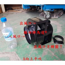 45W 2P 多翼式送風機