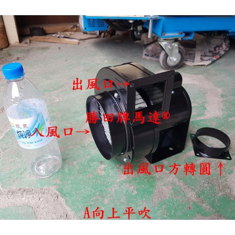 45W 2P 多翼式送風機