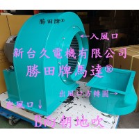 1HP 6P 12吋 臥式 多翼式送風機