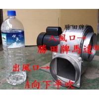 200W 2P 5吋 白鐵 多翼式送風機