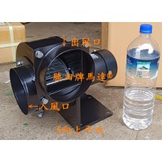 200W 2P 5吋 白鐵 多翼式送風機