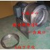 1/2HP 2P 6吋 白鐵 多翼式送風機