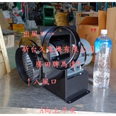 1/2HP 2P 6吋 臥式 多翼式送風機