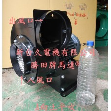 1HP 2P 6吋 臥式 多翼式送風機