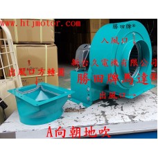 1/2HP 4P 8吋 臥式 多翼式送風機