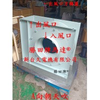 2HP 2番 12吋 直結中壓風機 2HP 2番 12吋 直結中壓風機