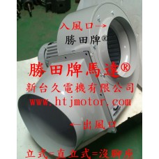 1.5HP 4P 10吋 立式 多翼式送風機