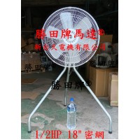 1/2HP 4P 18吋 工業立扇 密網