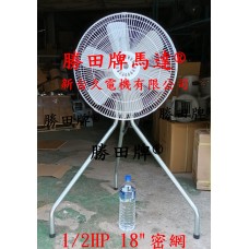1/2HP 4P 18吋 工業立扇 密網