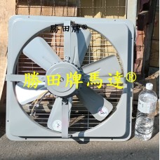 1/2HP 6P 20吋 工業排風扇