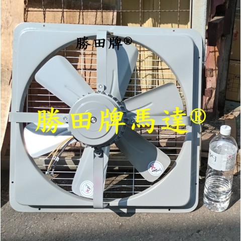 1/2HP 6P 20吋 工業排風扇