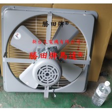 1HP 4P 24吋 工業排風扇
