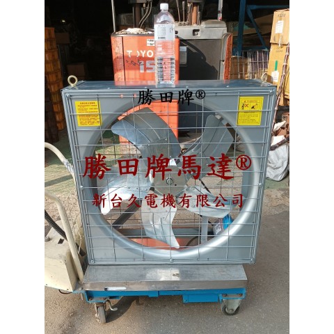 1/2HP 30吋 35吋 箱型工業排風扇