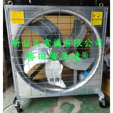 1/2HP 30吋 35吋 箱型工業排風扇 加移動輪