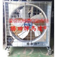 1HP 36吋 42吋 箱型工業排風扇+移動輪