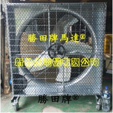 1HP 36吋 42吋 箱型工業排風扇+移動輪+密網