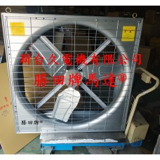 3/4HP 36吋 42吋 直結式箱型工業排風扇