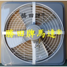 1/2HP 6P 24吋 後網型 工業排風扇