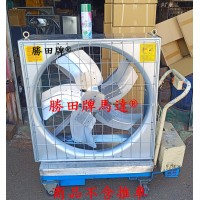 3/4HP 30吋 35吋 直結式箱型工業排風扇 3/4HP 30吋 35吋 直結式箱型工業排風扇