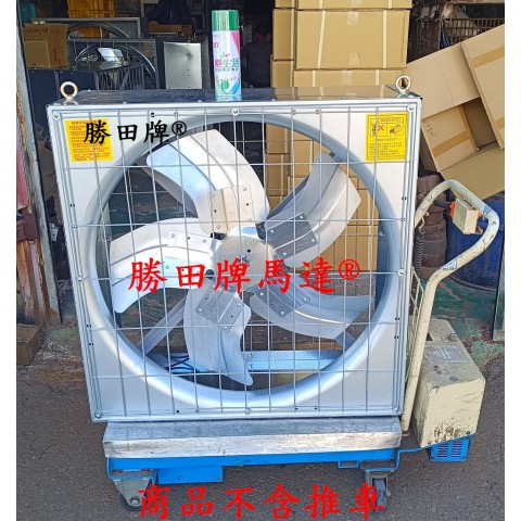 3/4HP 30吋 35吋 直結式箱型工業排風扇 3/4HP 30吋 35吋 直結式箱型工業排風扇