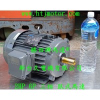 東元 2HP 6P 三相 全密閉臥式馬達