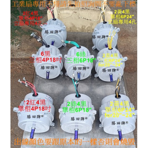 1/2HP 工業排風馬達 1/2HP 工業排風馬達