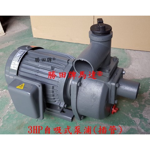 3HP 2P 3吋 自吸式泵浦