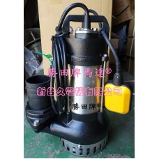 1HP 3吋 污水沉水泵浦+浮球
