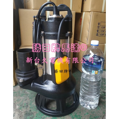 1HP 3吋 污物沉水泵浦+浮球