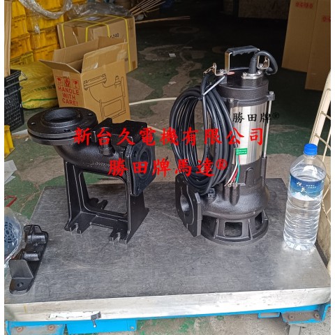 2HP 3吋 污物沉水泵浦+著脫