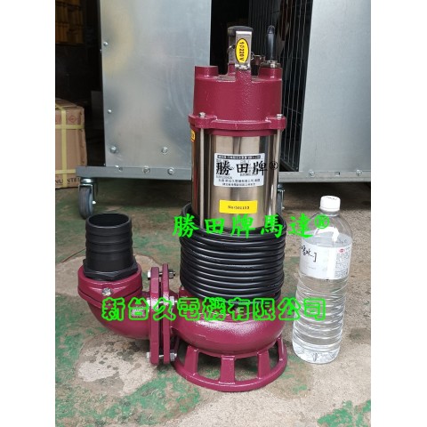 SBF3B 勝田 3HP 3吋 污物沉水泵浦