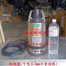 1/2HP 1.5吋 低吸型 沉水泵浦